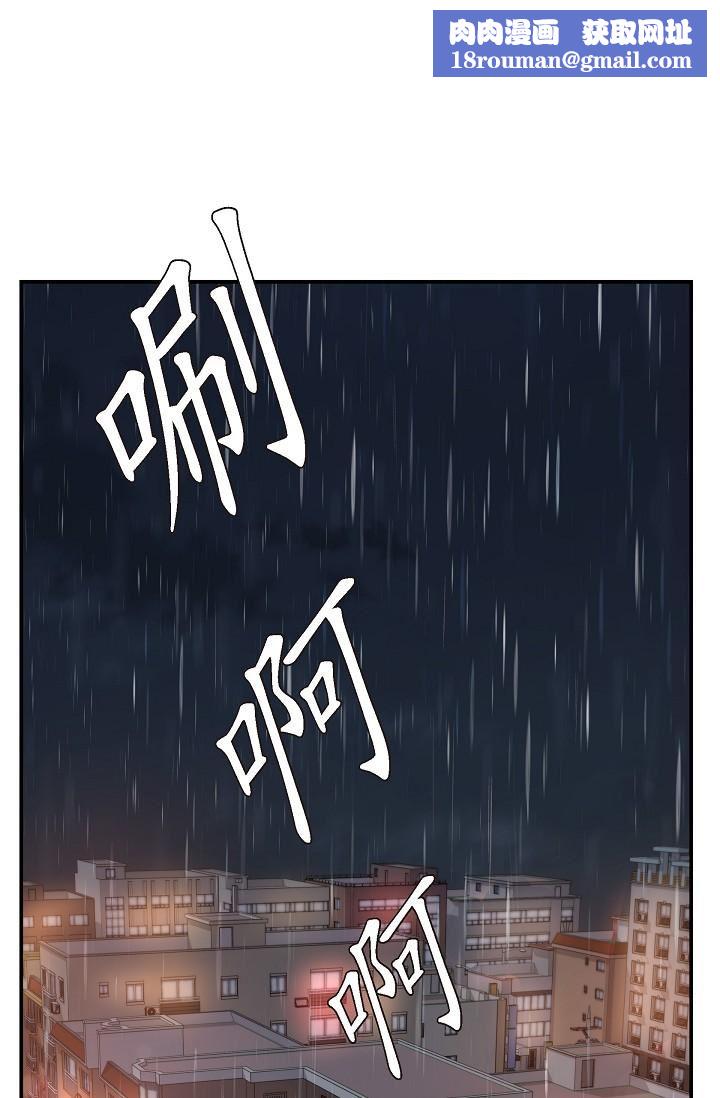 可疑的代表第29话-爱爱不断电