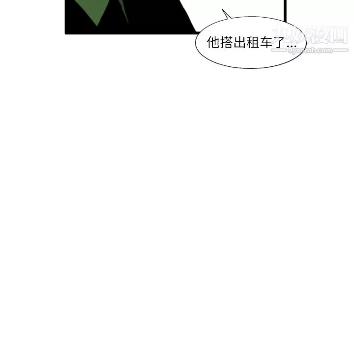 ANGRYCHAIR-第3话 - 图片 10
