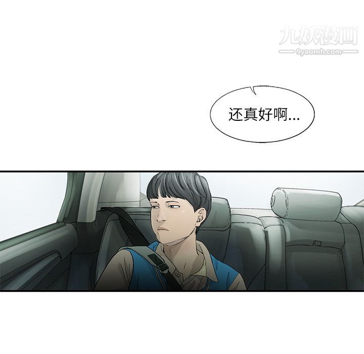 ANGRYCHAIR第3話