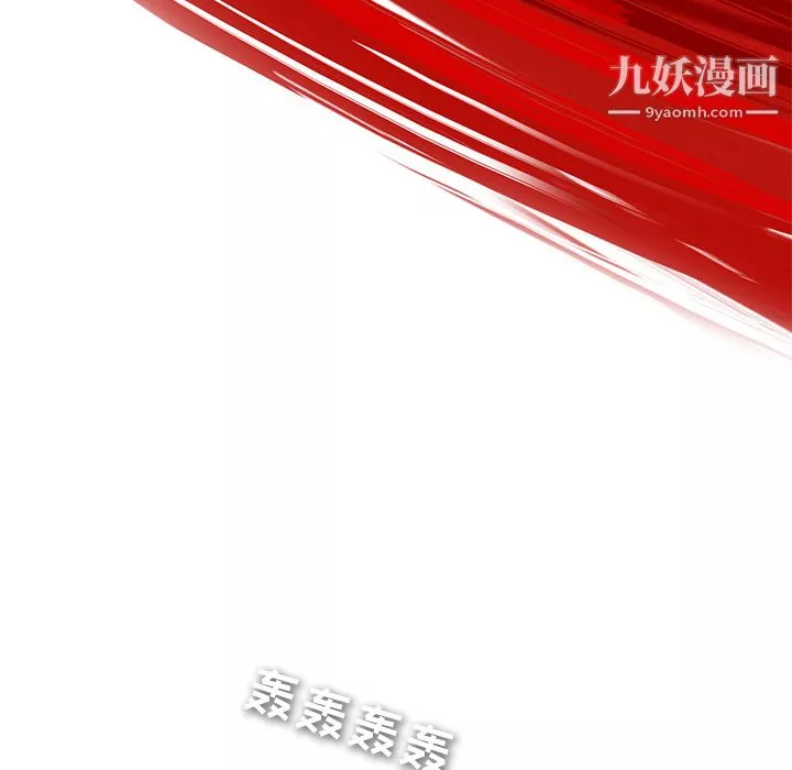 ANGRYCHAIR-第3话 - 图片 15
