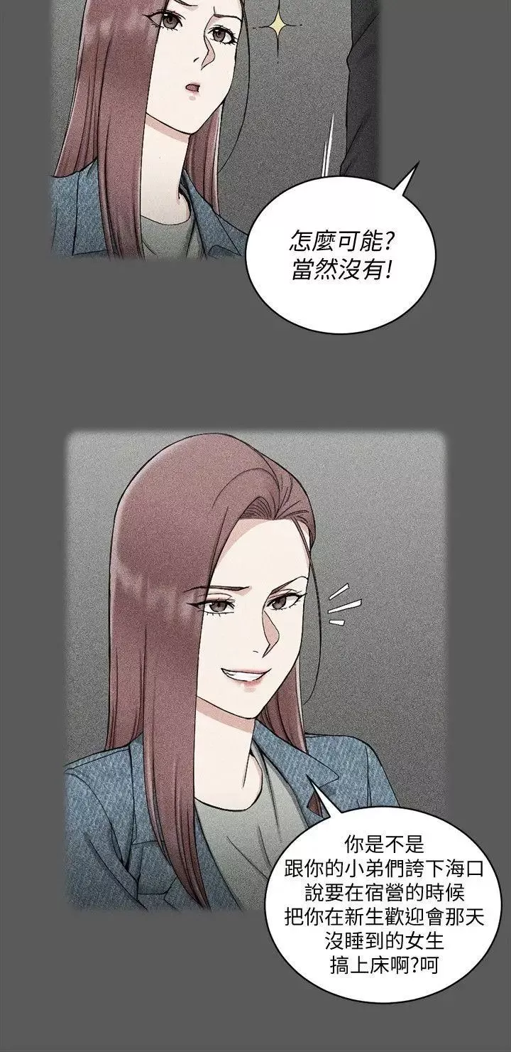 迎新小套房-第71话-围绕在江霖身边的慾女 - 图片 12