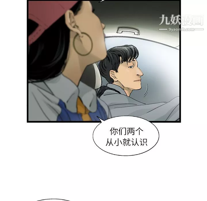 ANGRYCHAIR第3話