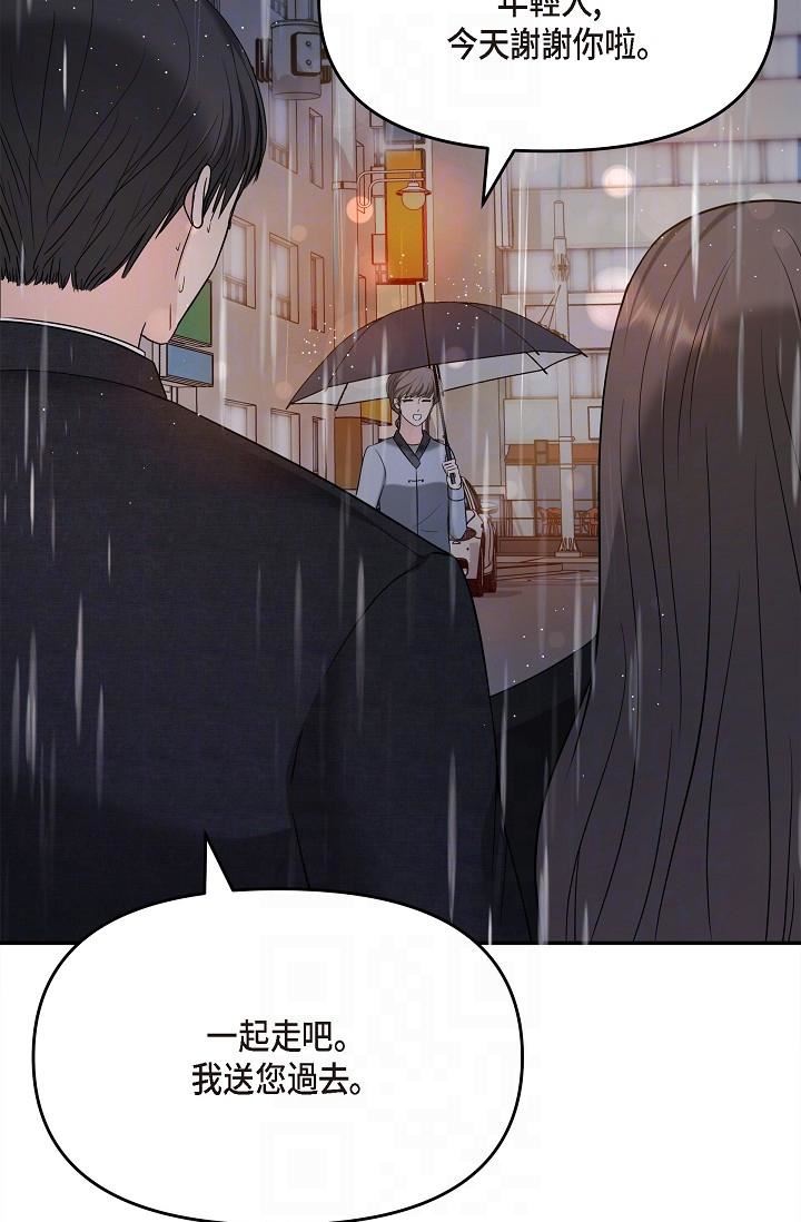 可疑的代表第29话-爱爱不断电