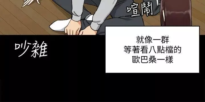 迎新小套房-第71话-围绕在江霖身边的慾女 - 图片 16