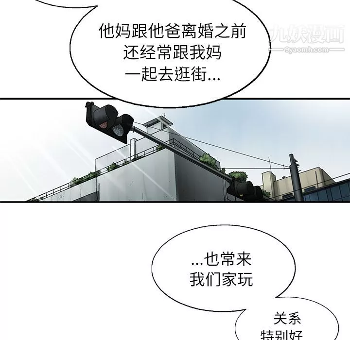 ANGRYCHAIR第3話