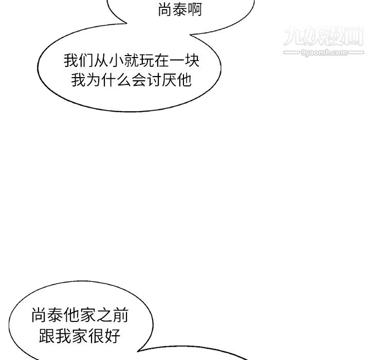 ANGRYCHAIR第3話
