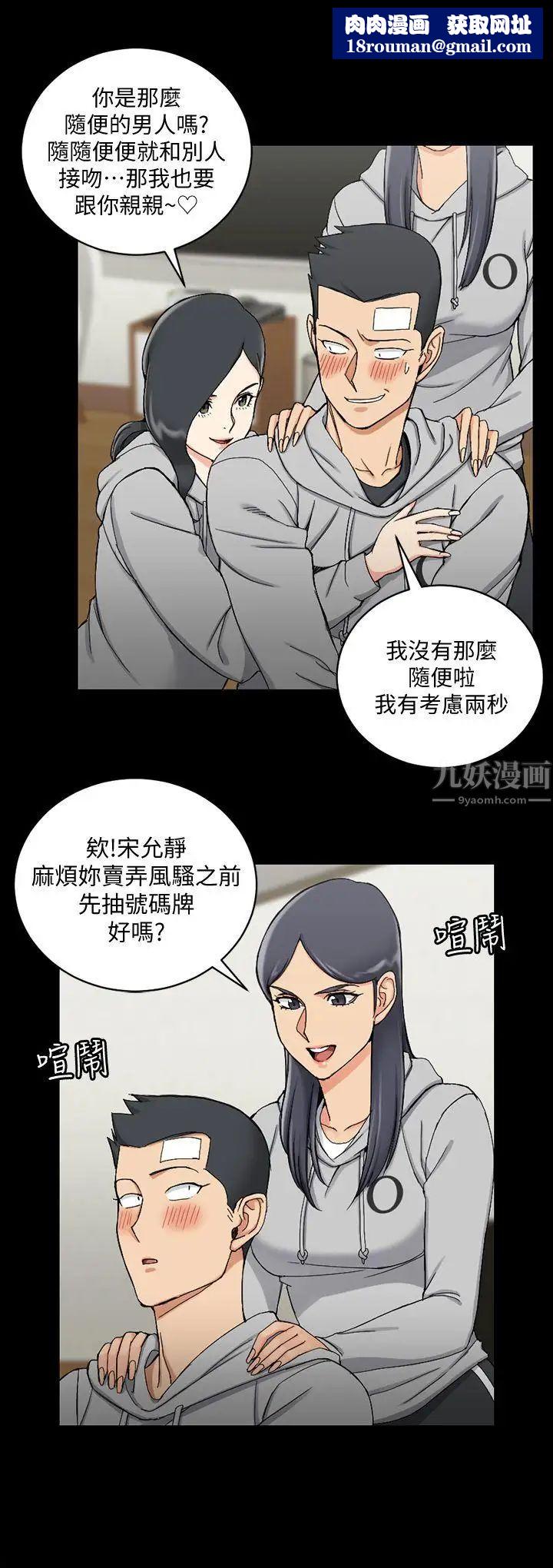 迎新小套房第71話-圍繞在江霖身邊的慾女