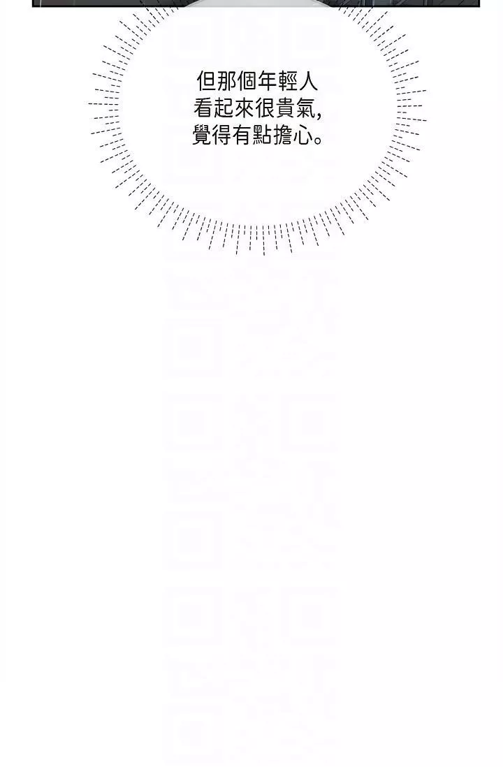 可疑的代表-第29话-爱爱不断电 - 图片 28