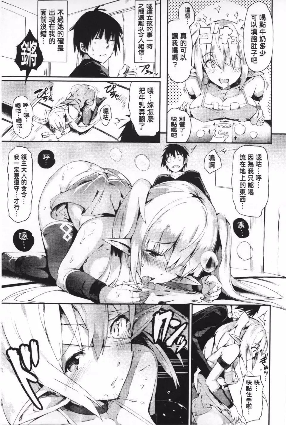 [アンソロジー]隷嬢たちの日常[アンソロジー]隷嬢たちの日常