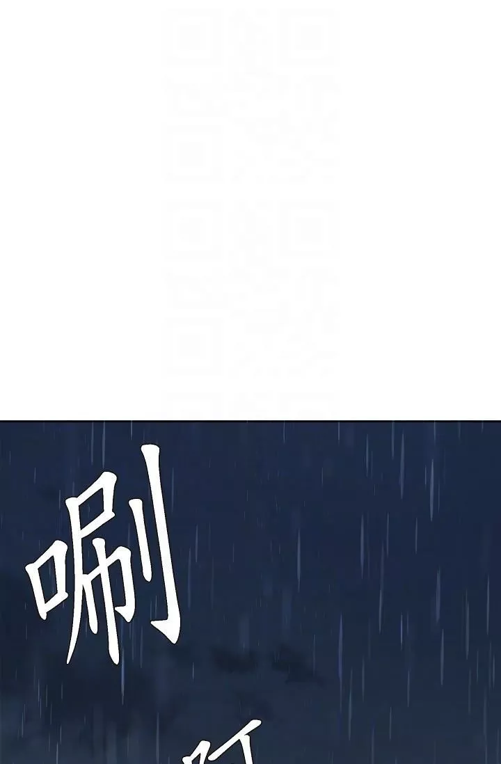 可疑的代表第29話-愛愛不斷電