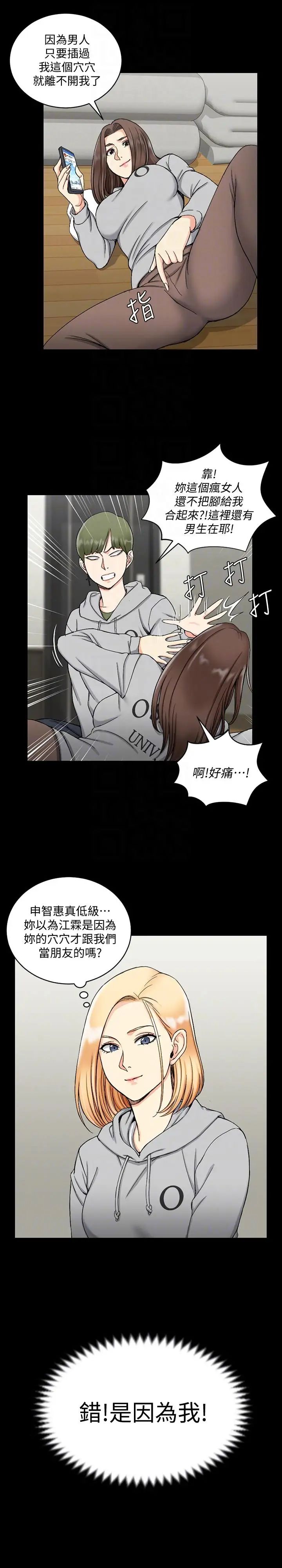 迎新小套房第71话-围绕在江霖身边的慾女