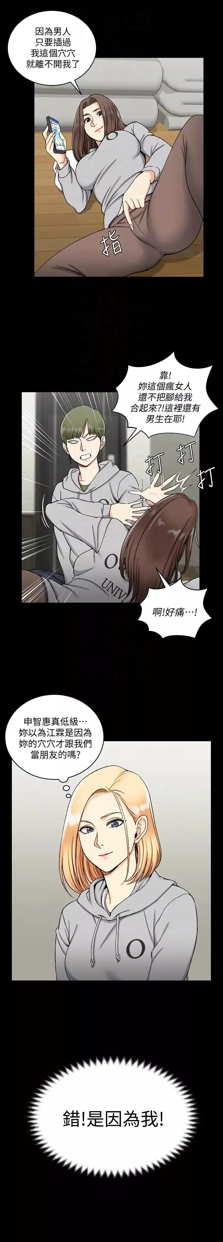 迎新小套房-第71话-围绕在江霖身边的慾女 - 图片 21