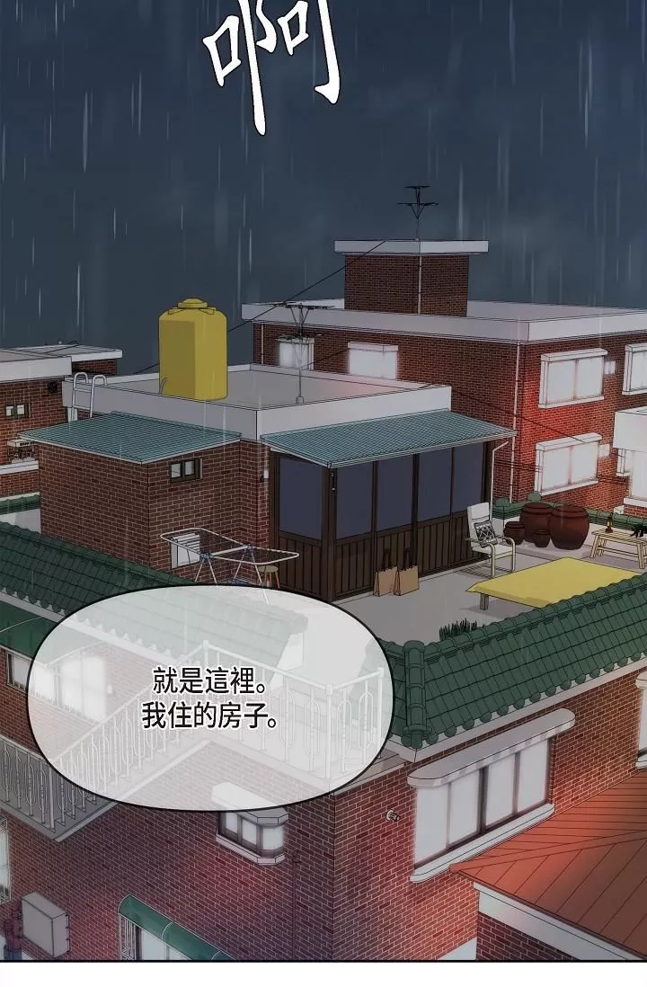 可疑的代表第29話-愛愛不斷電
