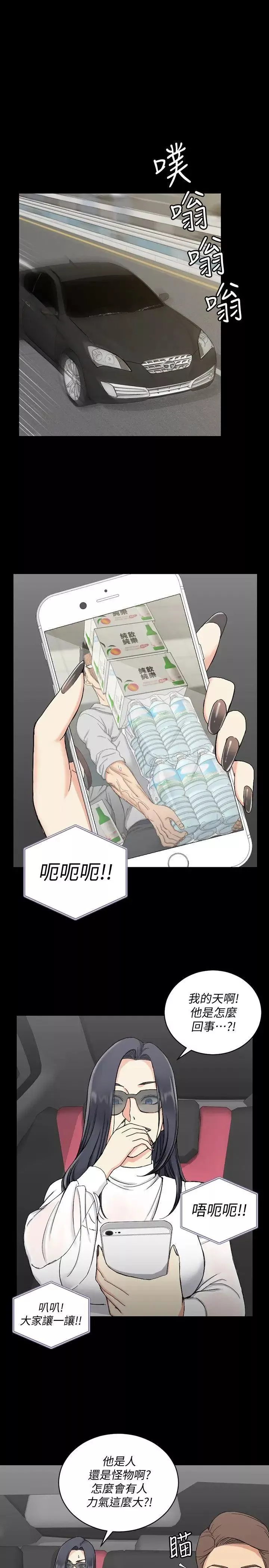 迎新小套房-第71话-围绕在江霖身边的慾女 - 图片 22
