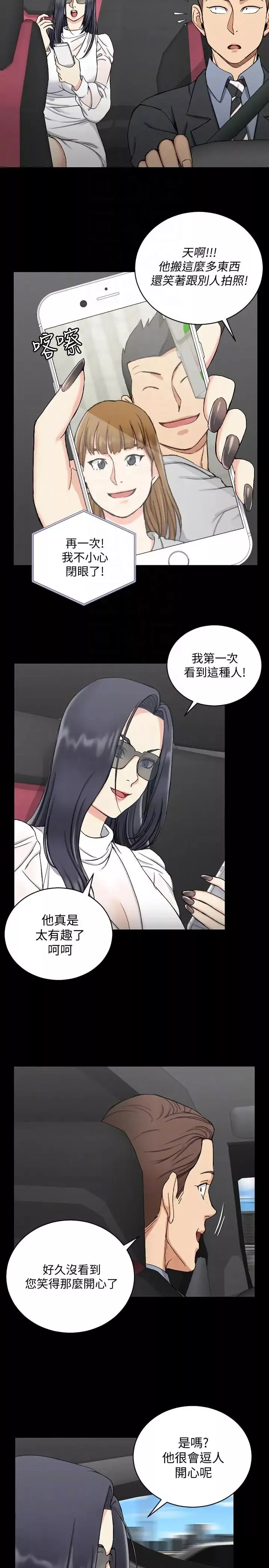 迎新小套房第71話-圍繞在江霖身邊的慾女