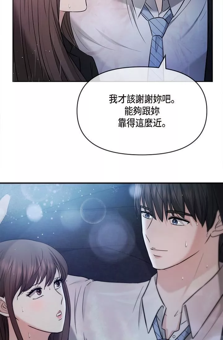 可疑的代表-第29话-爱爱不断电 - 图片 33