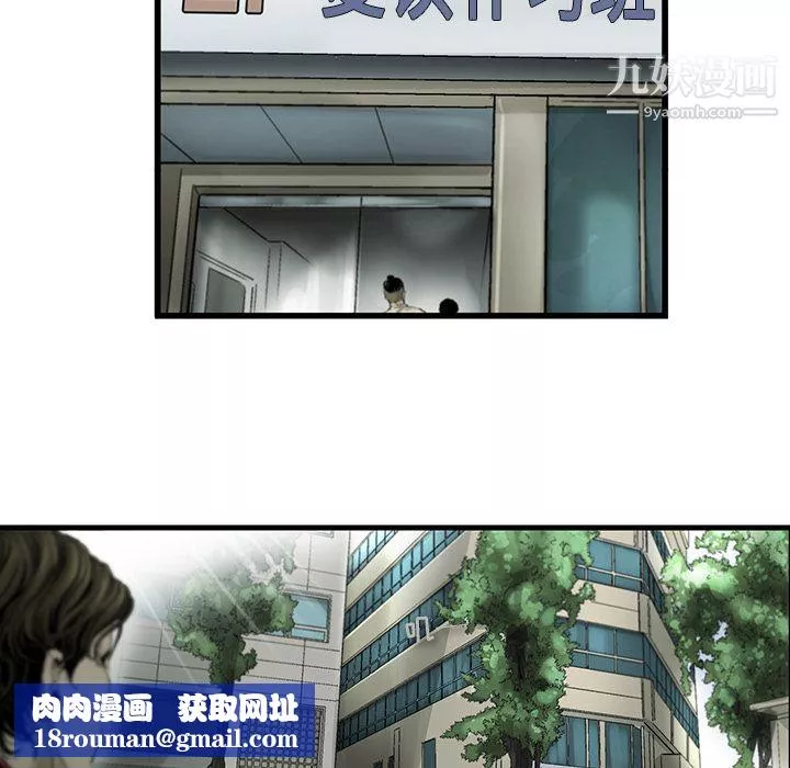 ANGRYCHAIR第3話