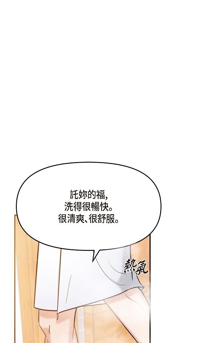 可疑的代表第29话-爱爱不断电