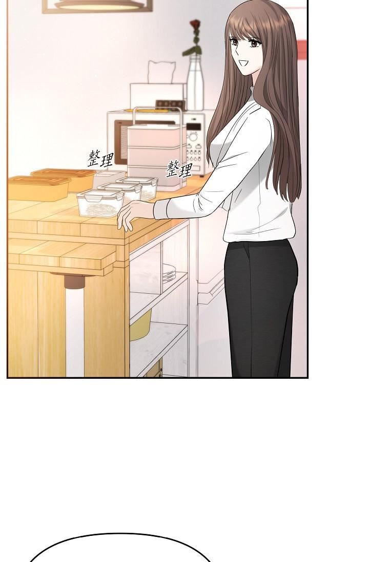 可疑的代表第29話-愛愛不斷電