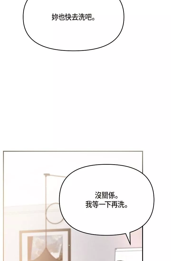 可疑的代表第29話-愛愛不斷電