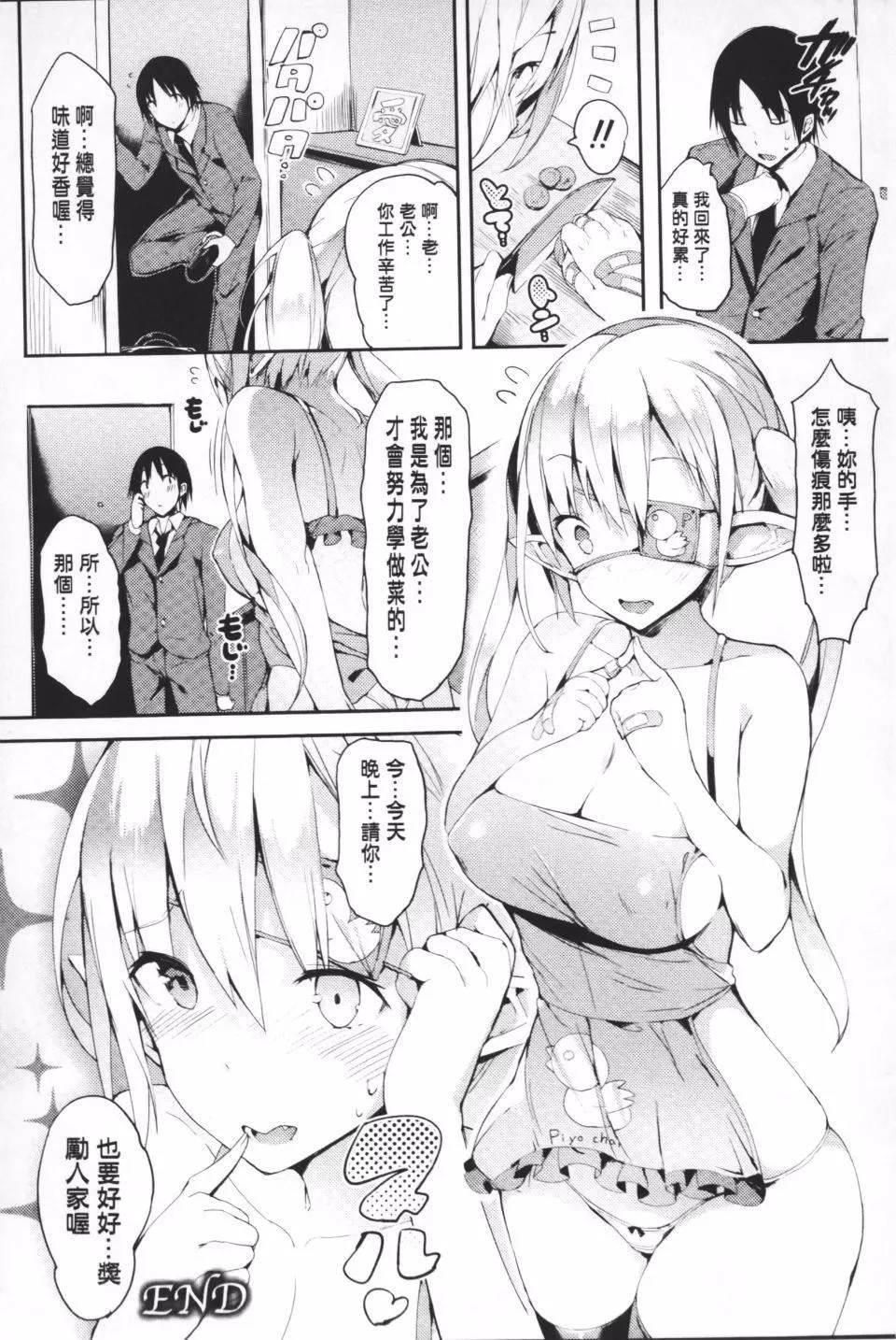 [アンソロジー]隷嬢たちの日常[アンソロジー]隷嬢たちの日常
