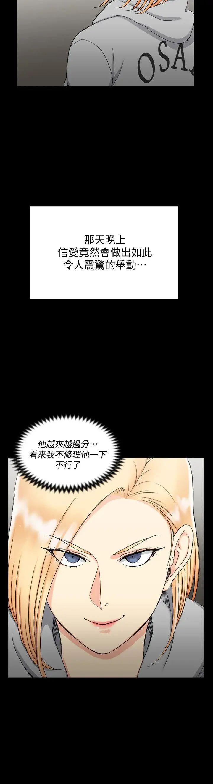 迎新小套房第71话-围绕在江霖身边的慾女