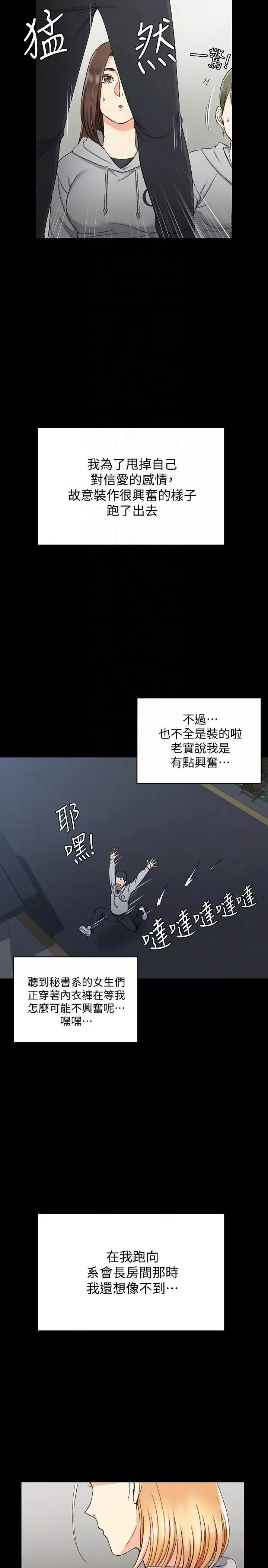 迎新小套房-第71话-围绕在江霖身边的慾女 - 图片 33