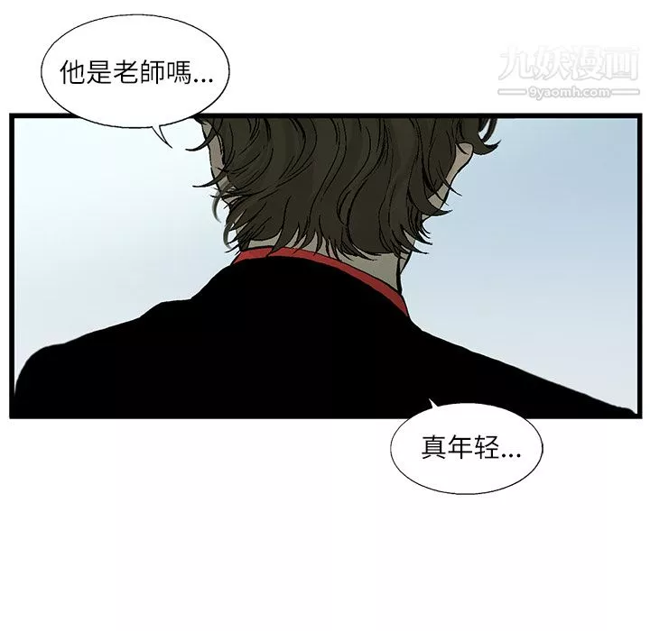 ANGRYCHAIR-第3话 - 图片 51