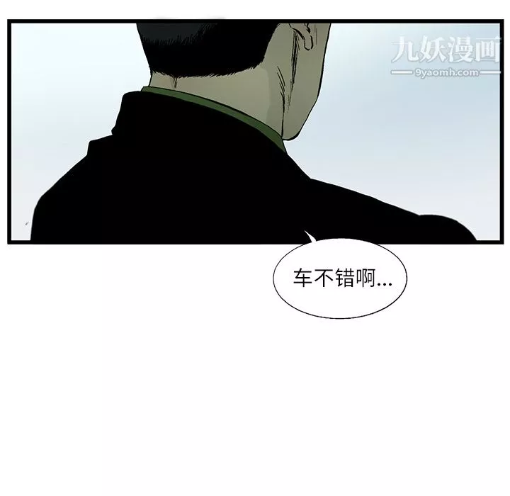 ANGRYCHAIR-第3话 - 图片 50