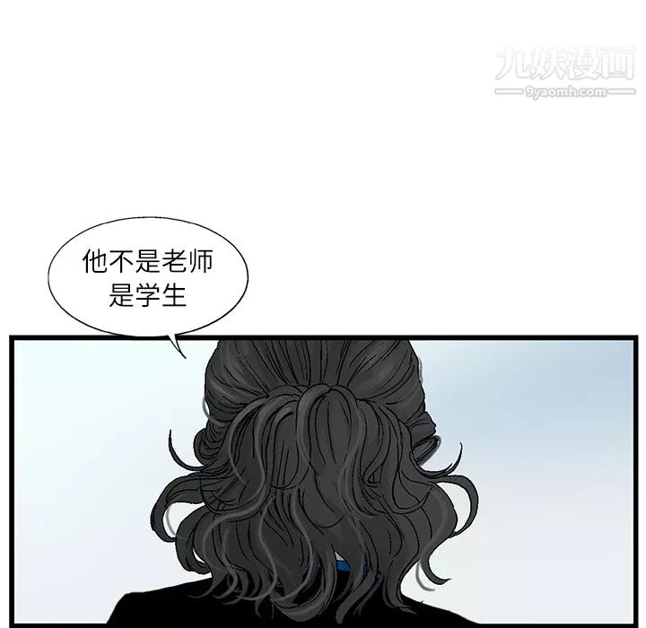 ANGRYCHAIR第3話