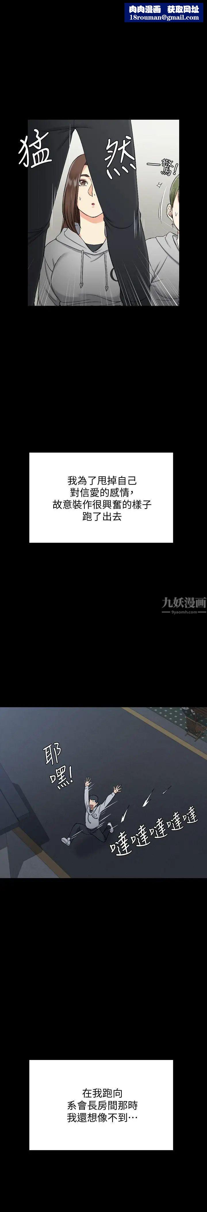 迎新小套房第72话-脱掉内裤喝交杯酒