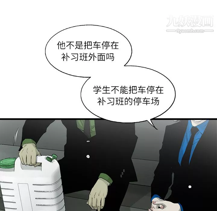 ANGRYCHAIR第3話