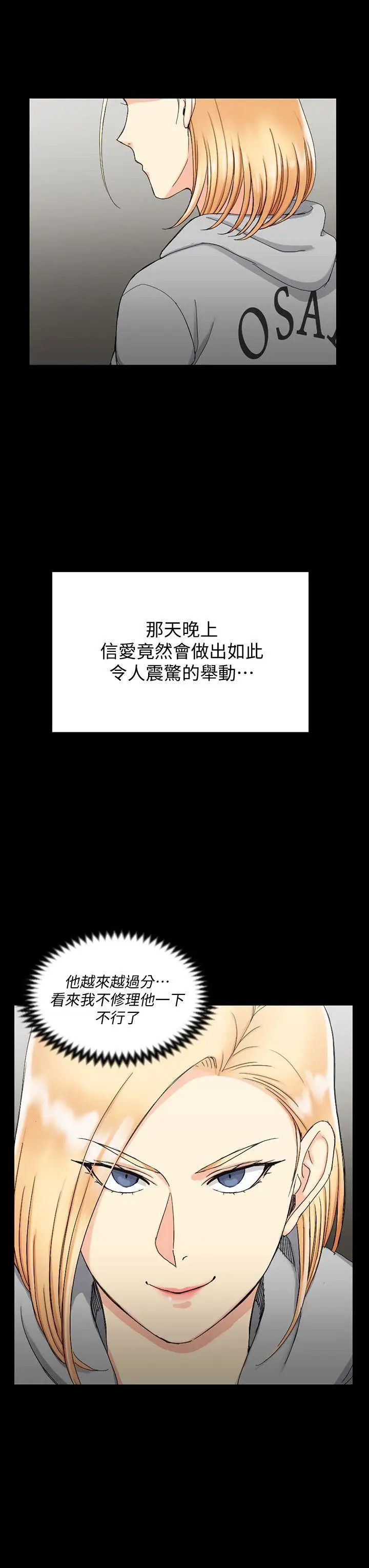 迎新小套房第72话-脱掉内裤喝交杯酒