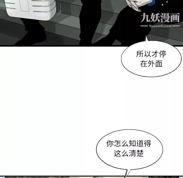 ANGRYCHAIR第3話