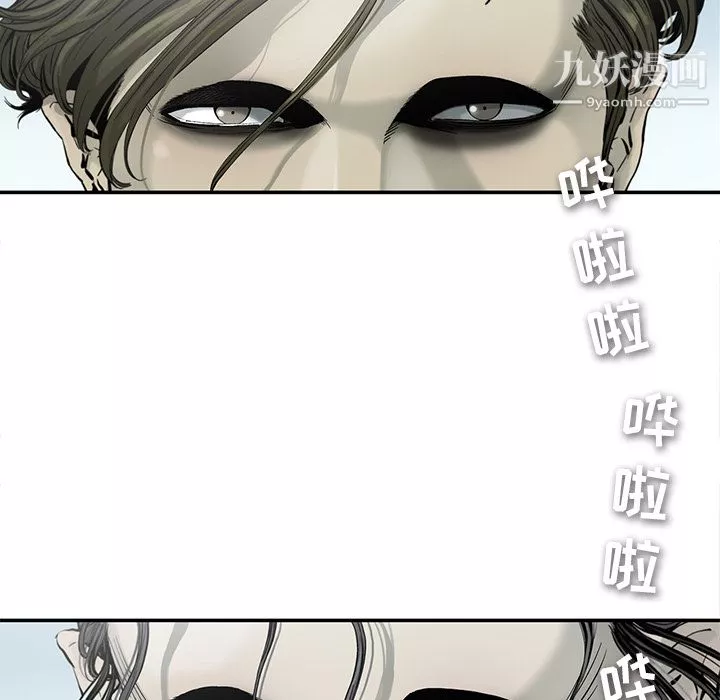 ANGRYCHAIR-第3话 - 图片 57