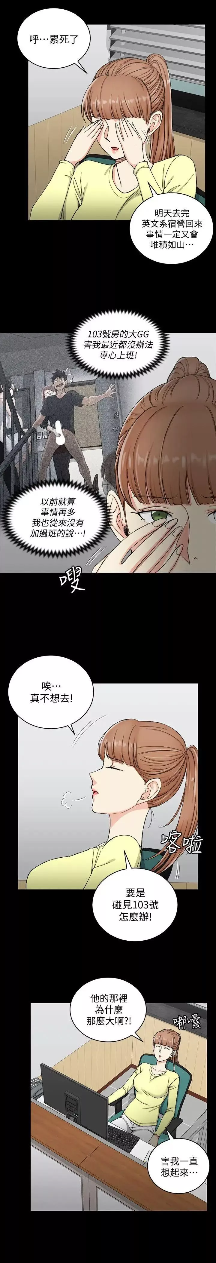 迎新小套房第72話-脫掉內褲喝交杯酒