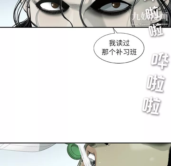 ANGRYCHAIR第3話