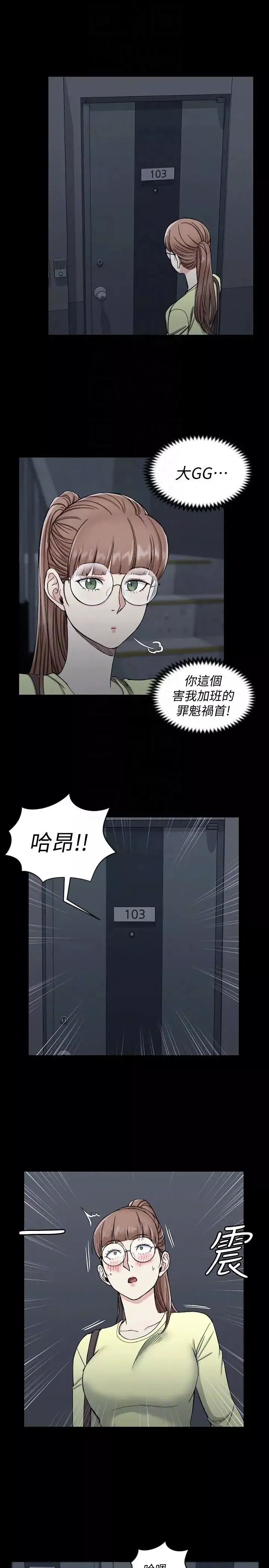 迎新小套房第72話-脫掉內褲喝交杯酒