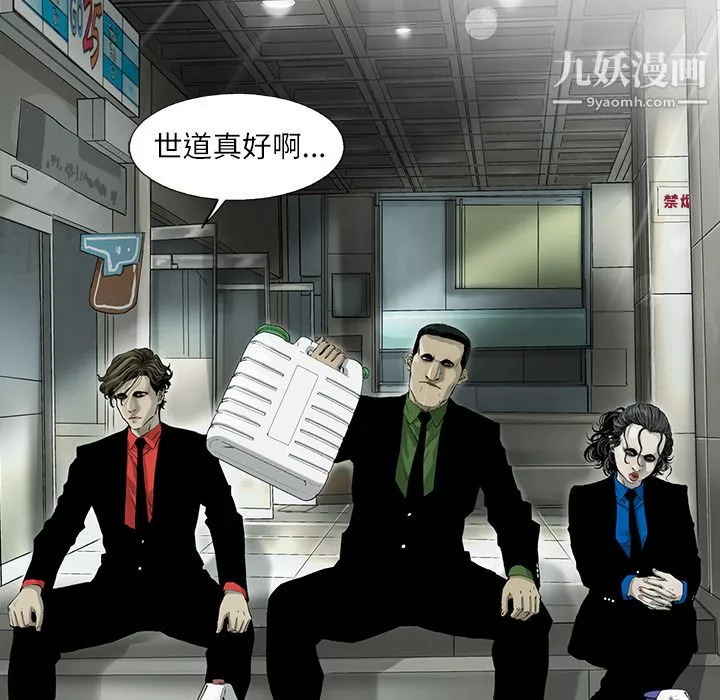 ANGRYCHAIR第3話
