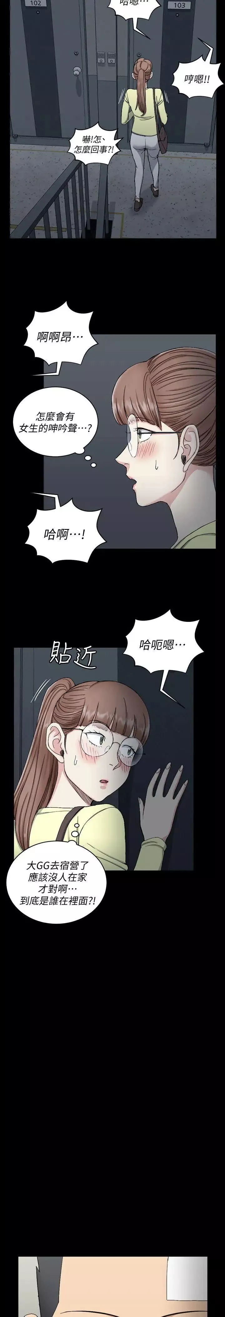 迎新小套房-第72话-脱掉内裤喝交杯酒 - 图片 8