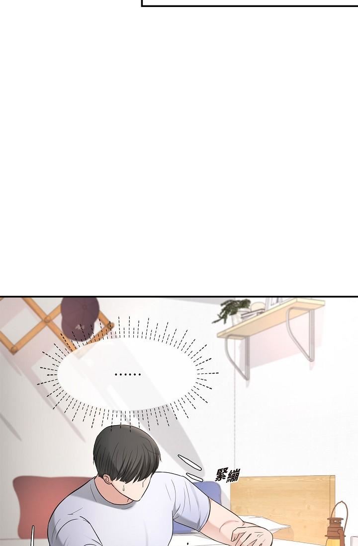 可疑的代表第29话-爱爱不断电