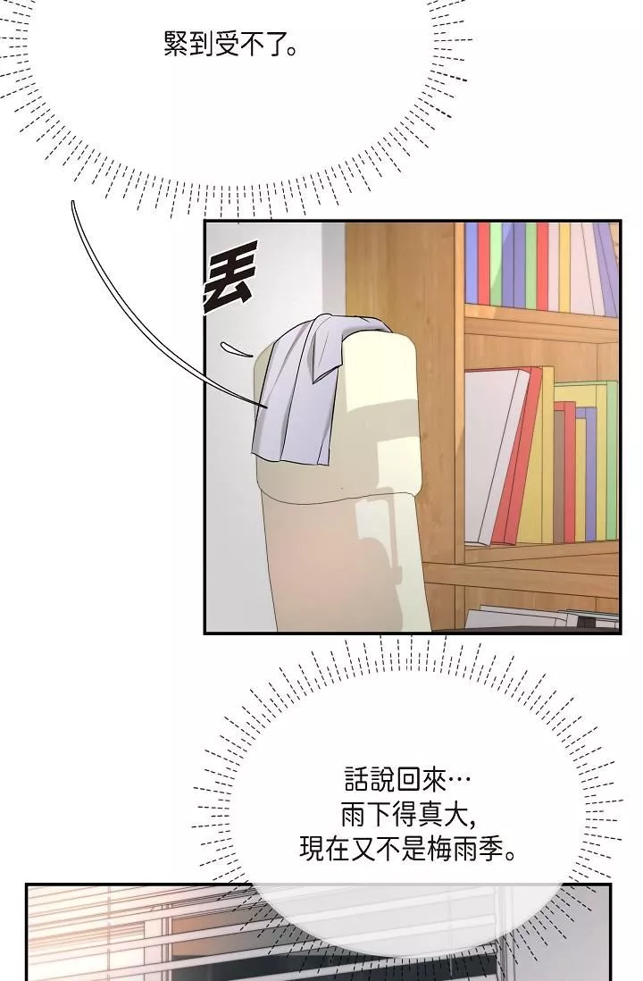 可疑的代表-第29话-爱爱不断电 - 图片 64
