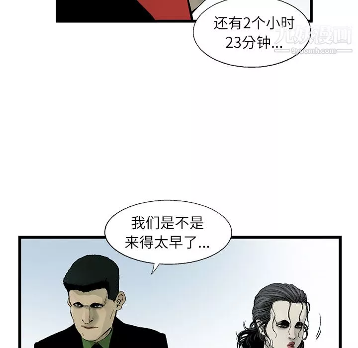ANGRYCHAIR-第3话 - 图片 67