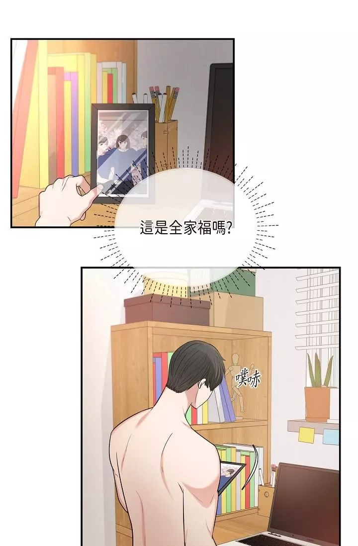 可疑的代表第29話-愛愛不斷電