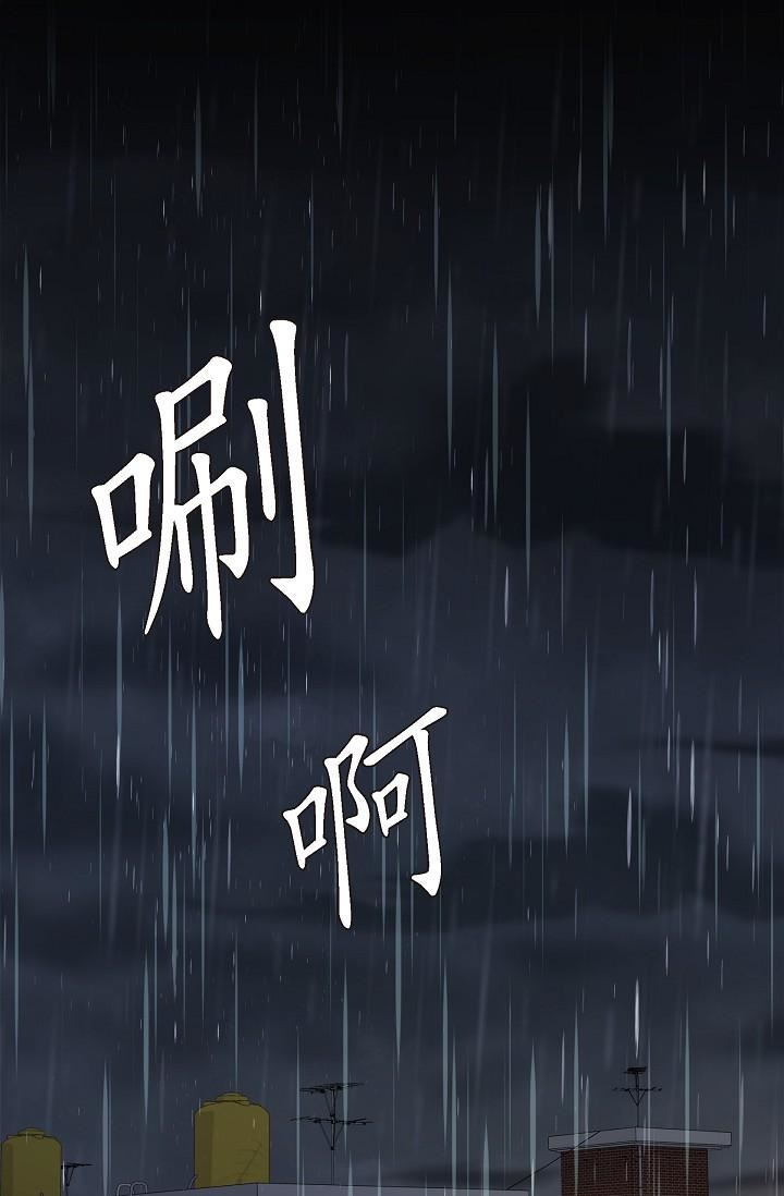 可疑的代表第29话-爱爱不断电