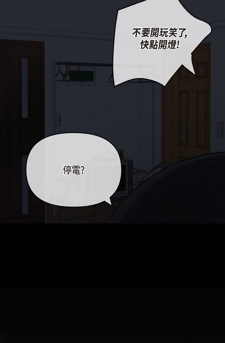 可疑的代表第29話-愛愛不斷電