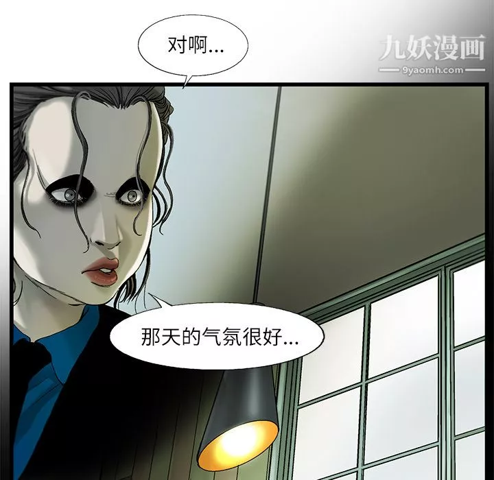 ANGRYCHAIR第3話