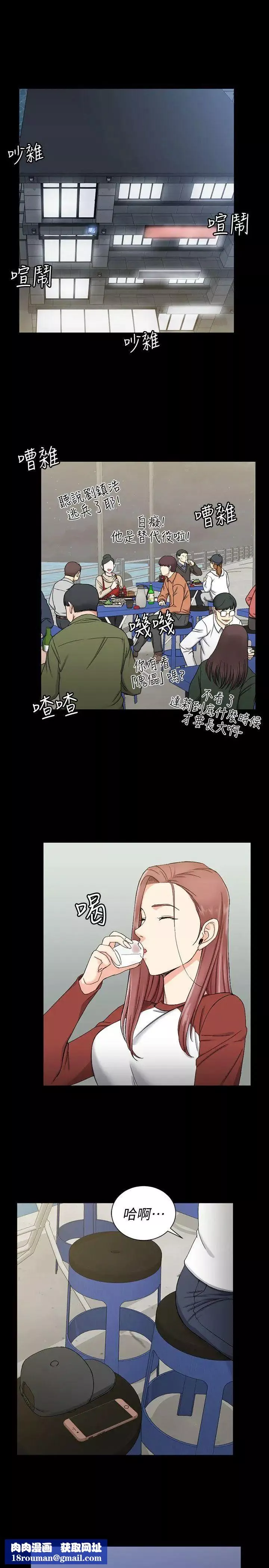 迎新小套房第72話-脫掉內褲喝交杯酒