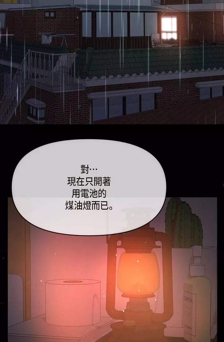 可疑的代表-第29话-爱爱不断电 - 图片 71