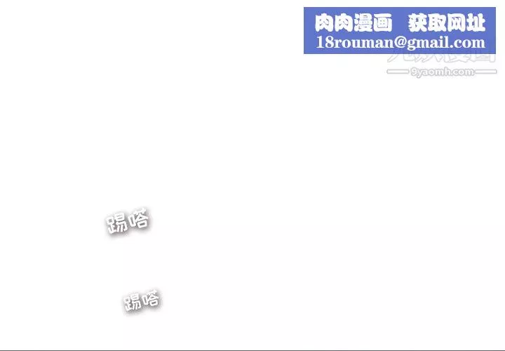 ANGRYCHAIR-第4话 - 图片 1